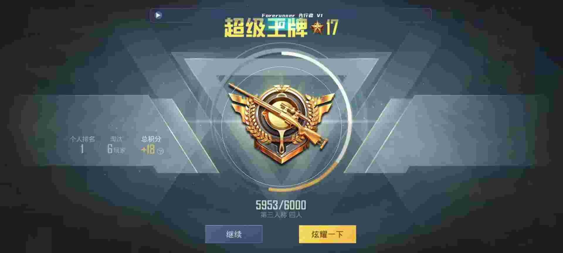 和平精英鸡腿辅助自瞄 - 准星软件下载辅助预览图